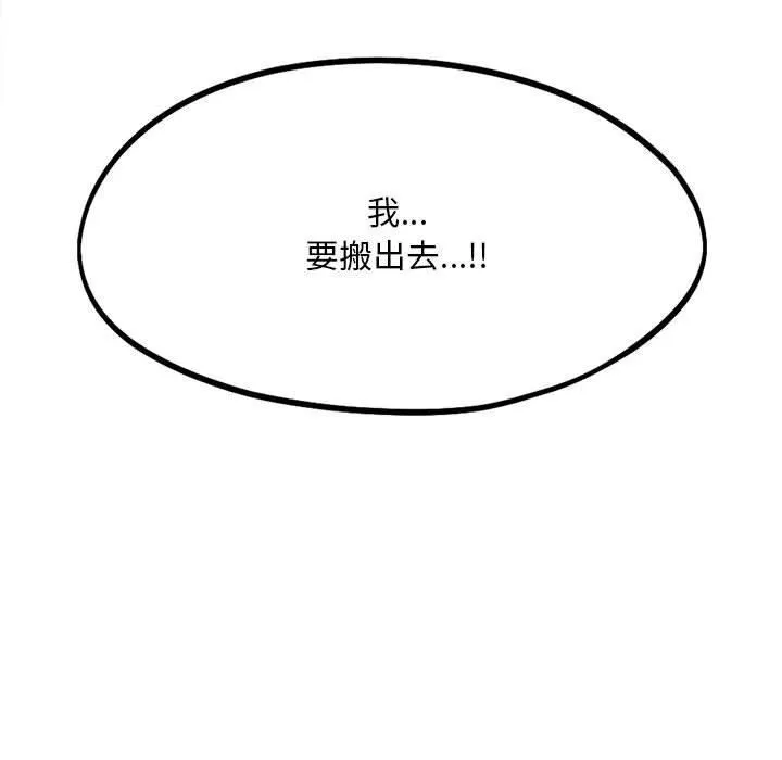 乘风高飞 - 第43話 - page 111