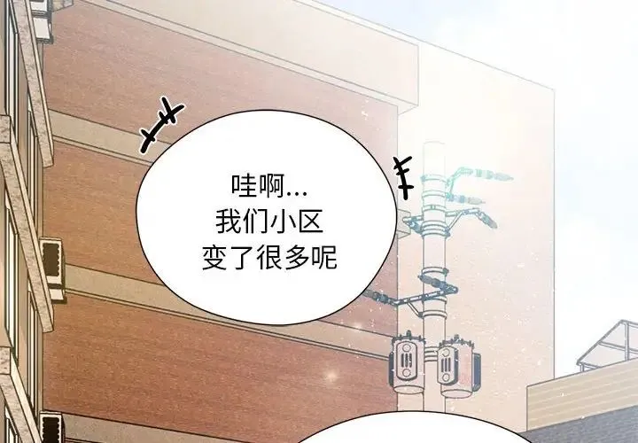 乘风高飞 - 第1话 - page 4