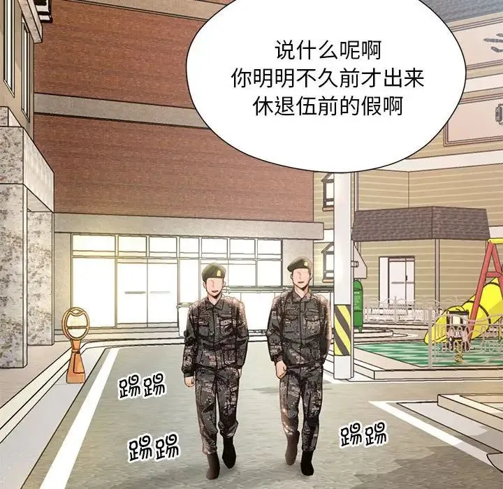 乘风高飞 - 第1话 - page 5