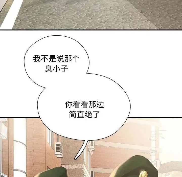 乘风高飞 - 第1话 - page 6