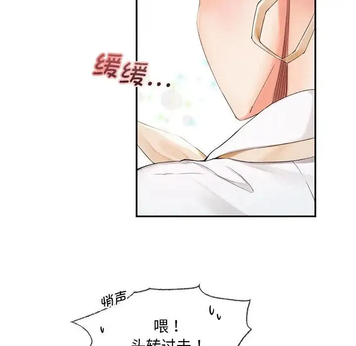 乘风高飞 - 第1话 - page 13
