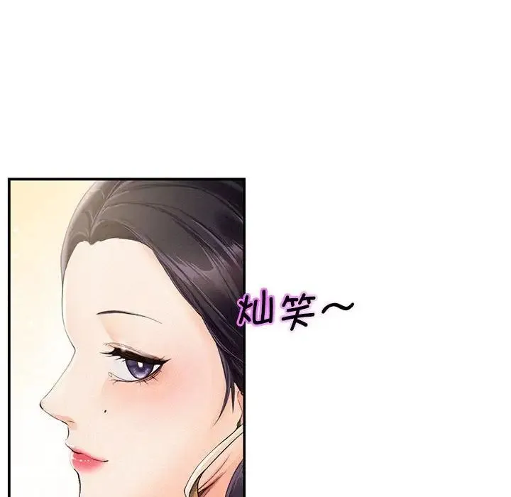 乘风高飞 - 第1话 - page 16
