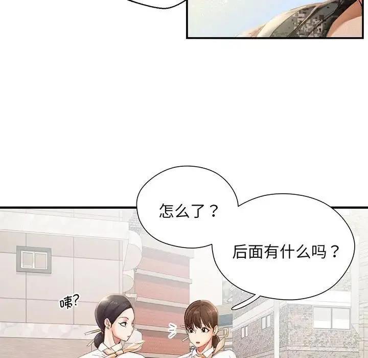 乘风高飞 - 第1话 - page 18