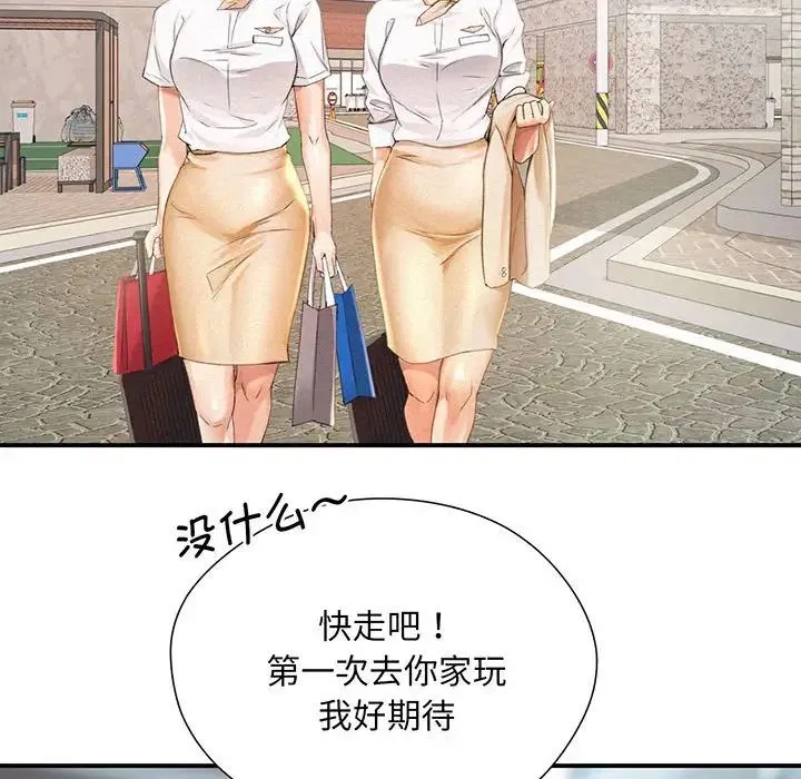 乘风高飞 - 第1话 - page 19