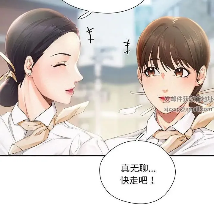 乘风高飞 - 第1话 - page 20