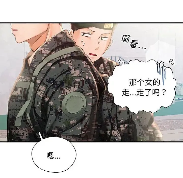 乘风高飞 - 第1话 - page 21