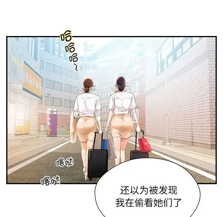 乘风高飞 - 第1话 - page 22