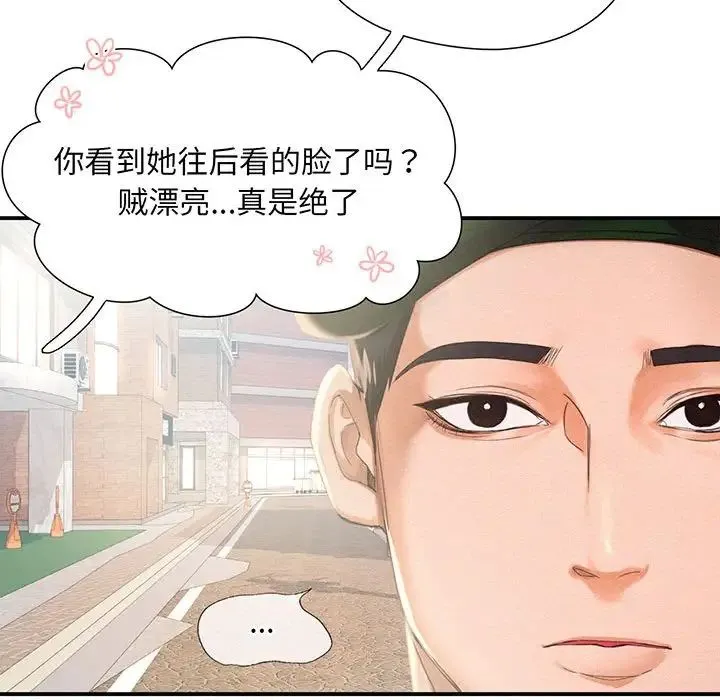 乘风高飞 - 第1话 - page 23