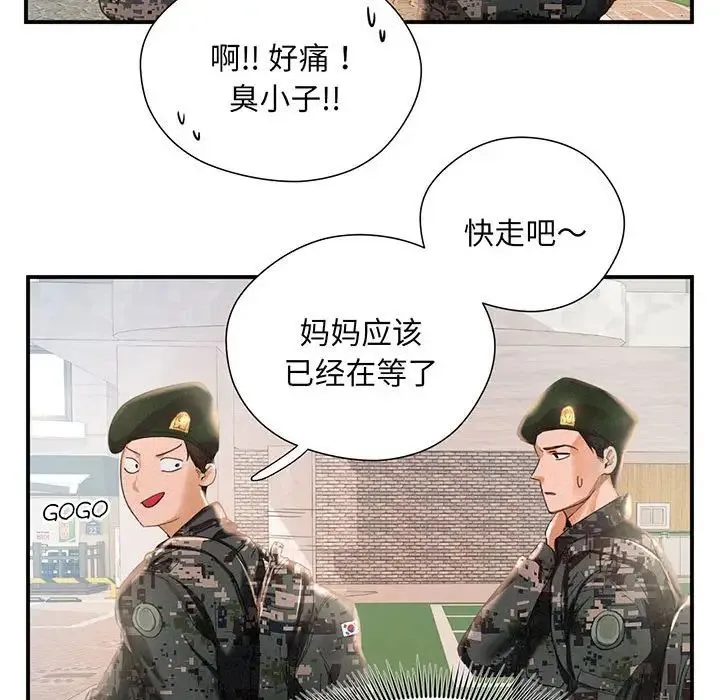 乘风高飞 - 第1话 - page 25
