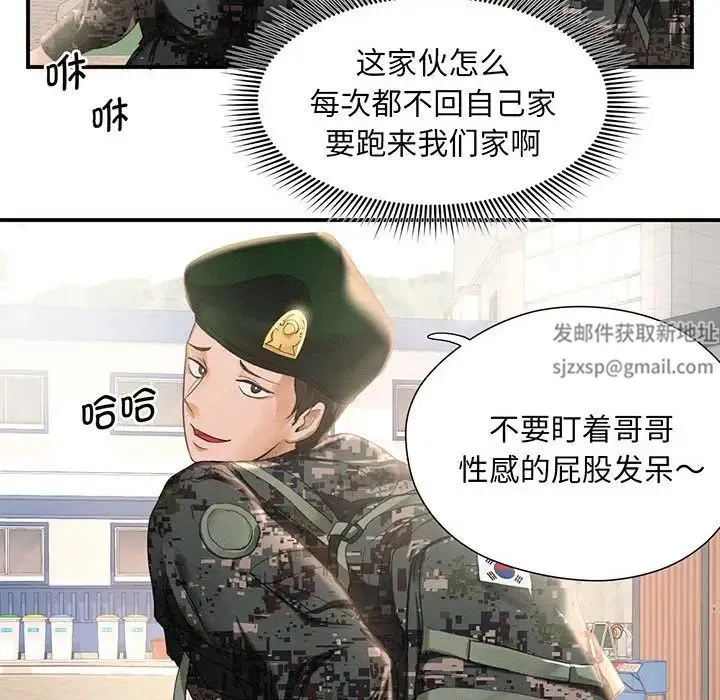 乘风高飞 - 第1话 - page 26