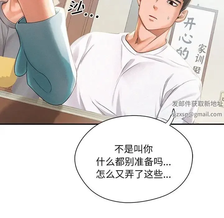 乘风高飞 - 第1话 - page 32