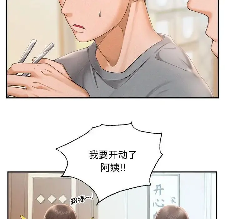 乘风高飞 - 第1话 - page 34
