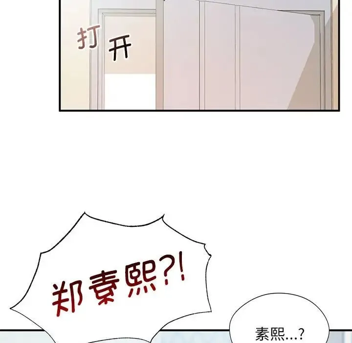 乘风高飞 - 第1话 - page 37