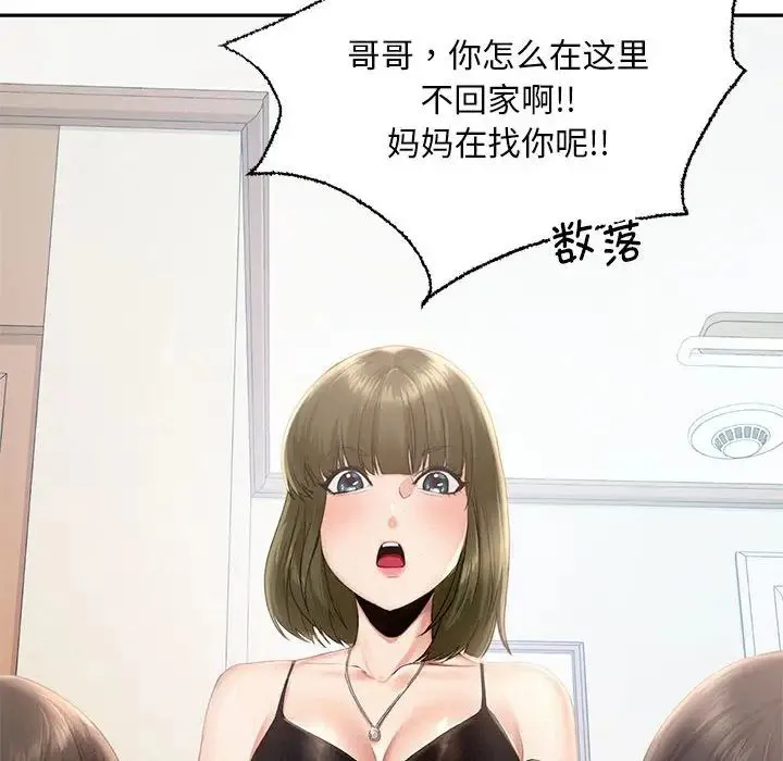 乘风高飞 - 第1话 - page 40