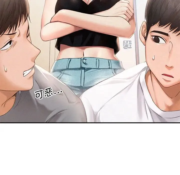乘风高飞 - 第1话 - page 41