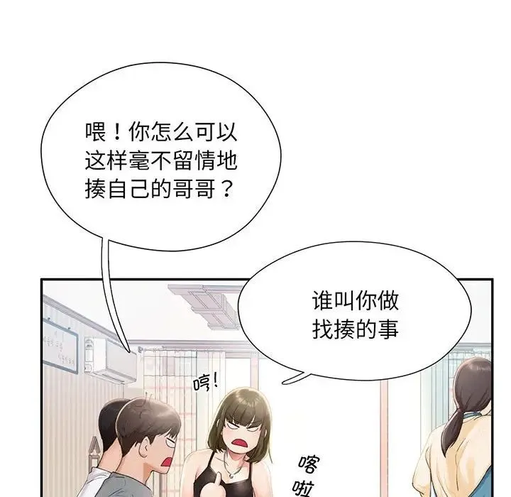 乘风高飞 - 第1话 - page 42