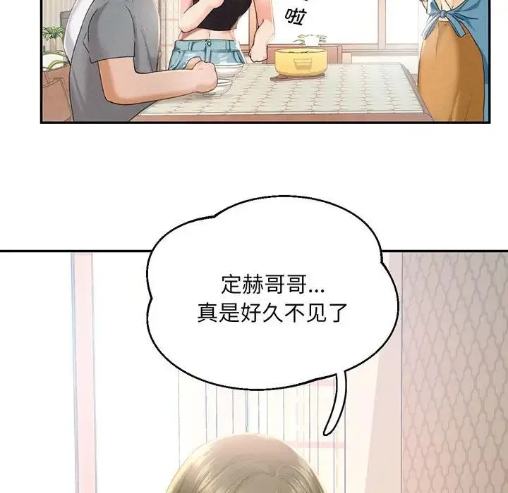 乘风高飞 - 第1话 - page 43