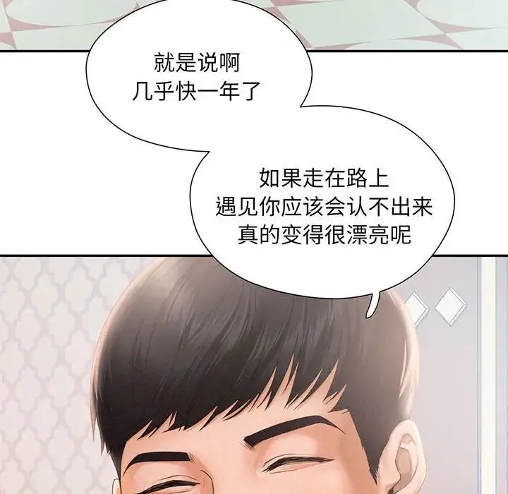 乘风高飞 - 第1话 - page 45