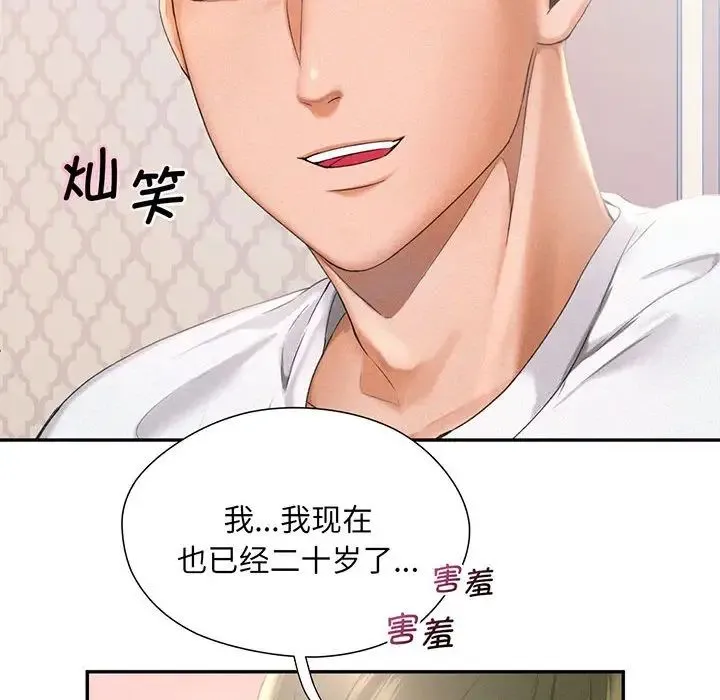 乘风高飞 - 第1话 - page 46