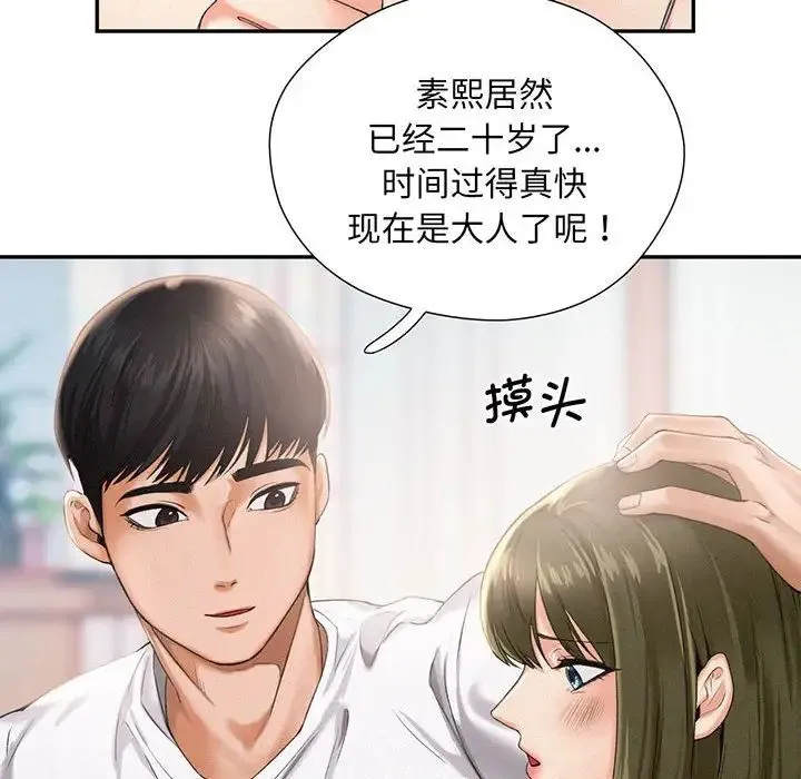 乘风高飞 - 第1话 - page 48