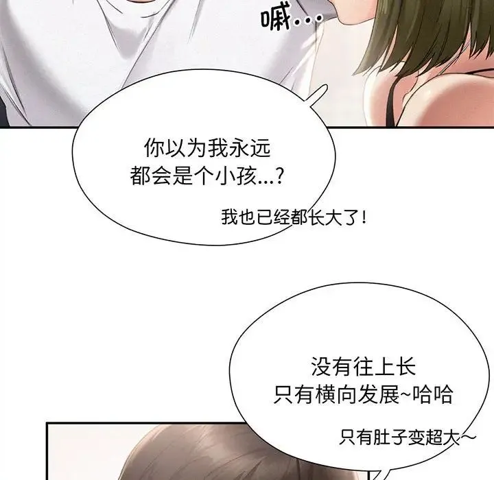 乘风高飞 - 第1话 - page 49
