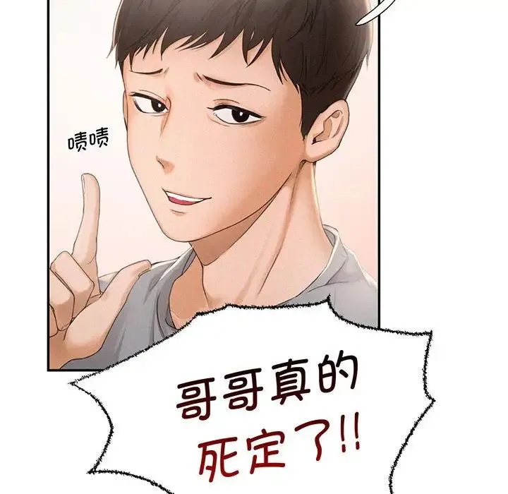 乘风高飞 - 第1话 - page 50