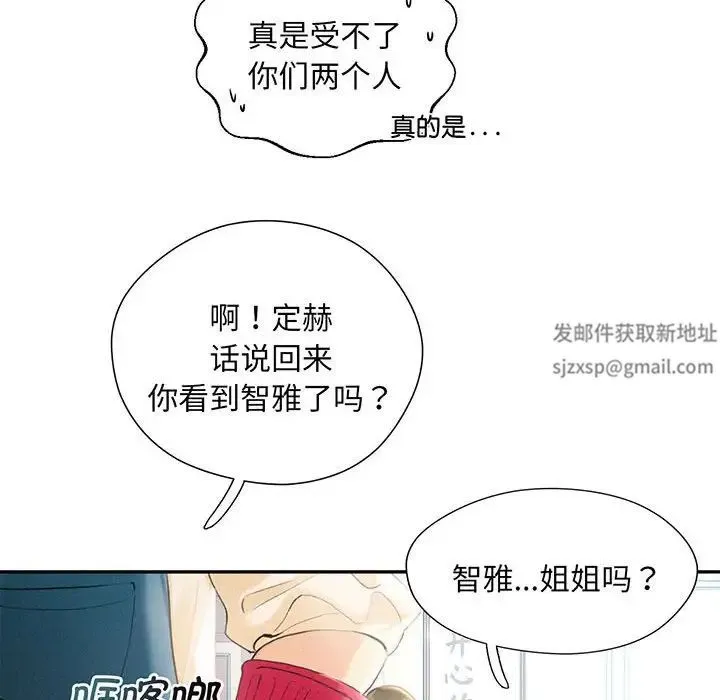 乘风高飞 - 第1话 - page 52