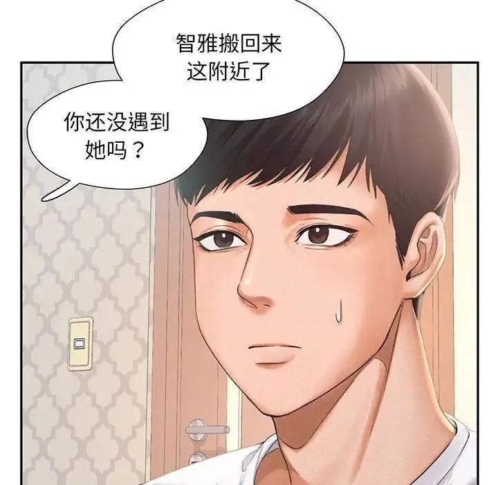 乘风高飞 - 第1话 - page 54
