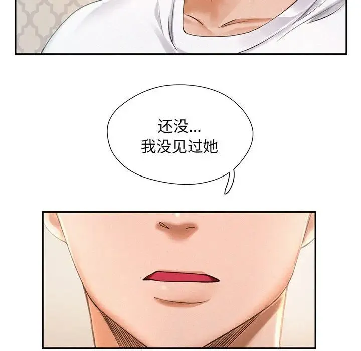 乘风高飞 - 第1话 - page 55