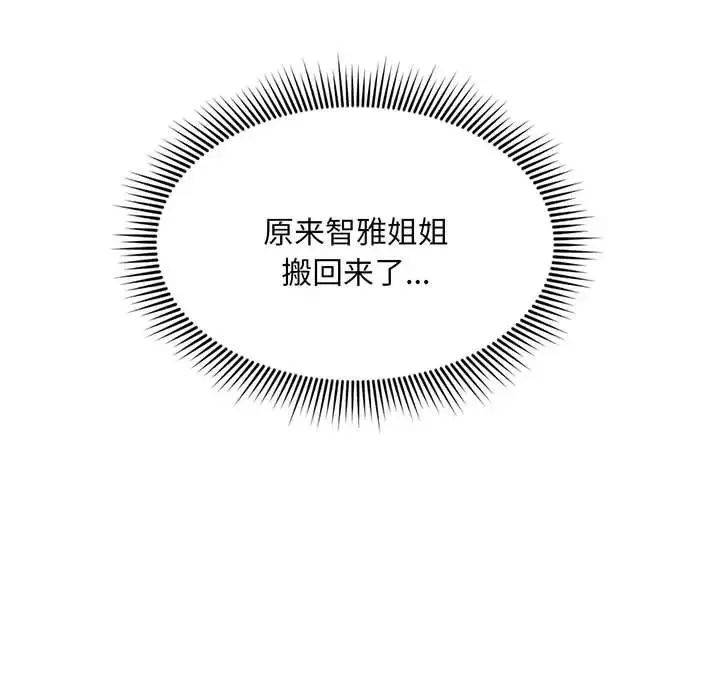 乘风高飞 - 第1话 - page 56