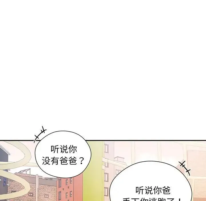 乘风高飞 - 第1话 - page 57