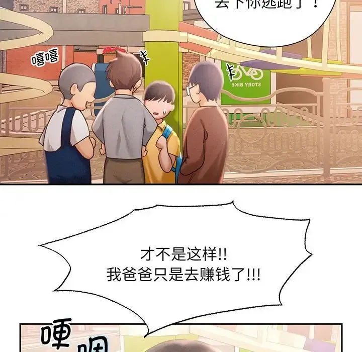 乘风高飞 - 第1话 - page 58