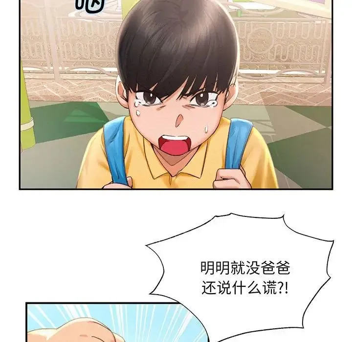 乘风高飞 - 第1话 - page 59