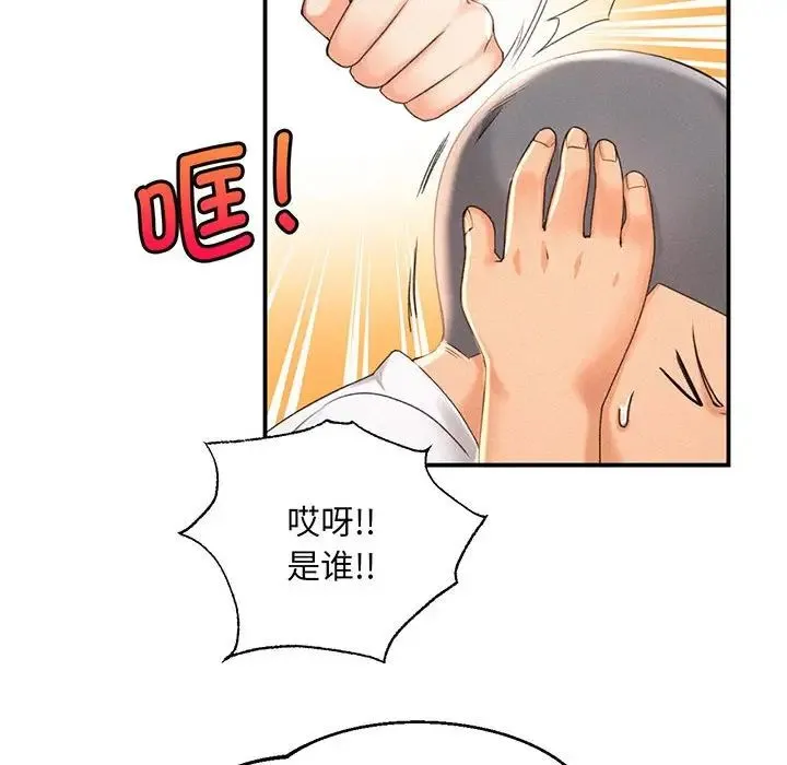 乘风高飞 - 第1话 - page 61