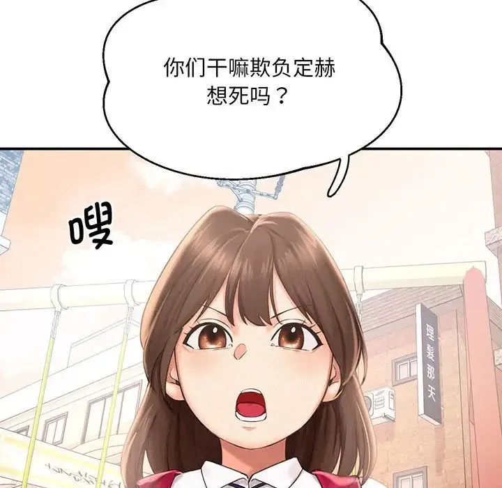 乘风高飞 - 第1话 - page 62