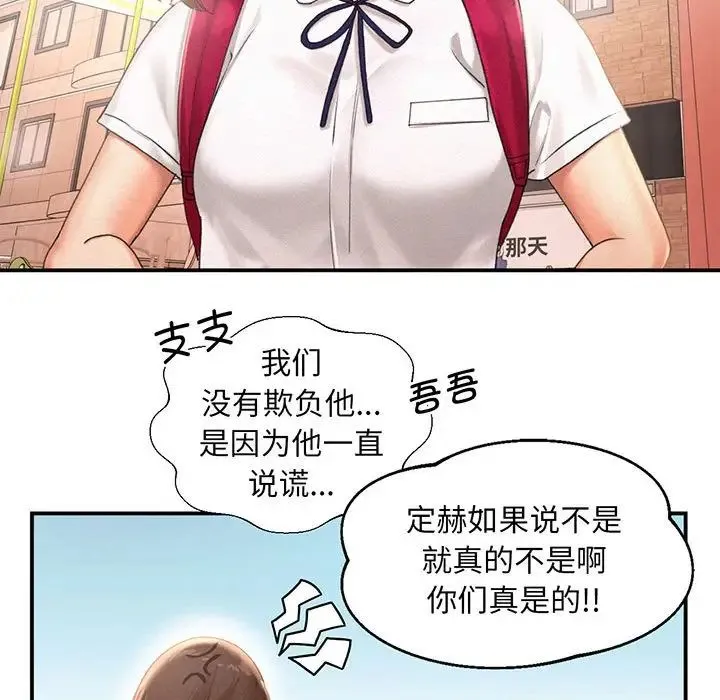 乘风高飞 - 第1话 - page 63