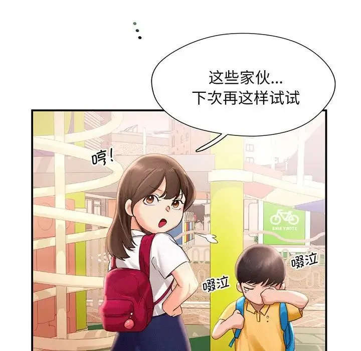 乘风高飞 - 第1话 - page 65