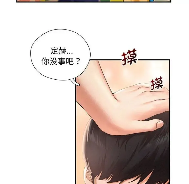 乘风高飞 - 第1话 - page 66