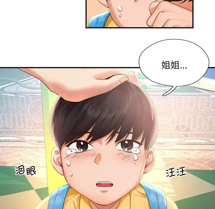 乘风高飞 - 第1话 - page 67