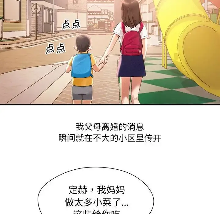 乘风高飞 - 第1话 - page 69