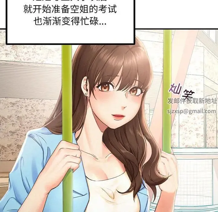 乘风高飞 - 第1话 - page 72