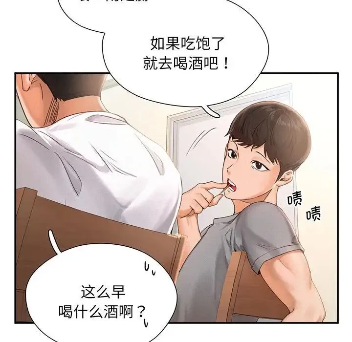 乘风高飞 - 第1话 - page 76
