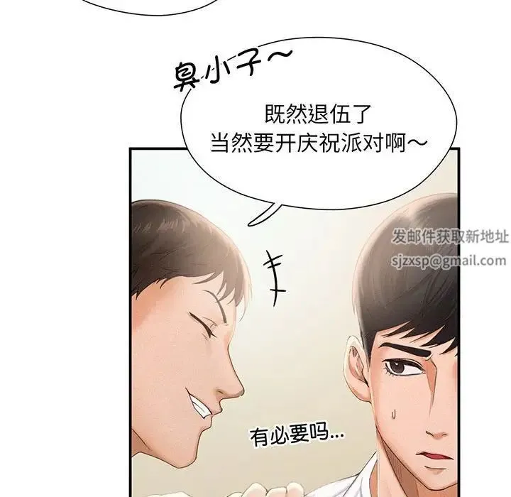乘风高飞 - 第1话 - page 77