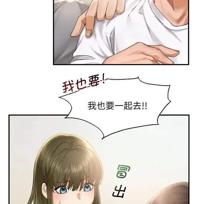 乘风高飞 - 第1话 - page 78