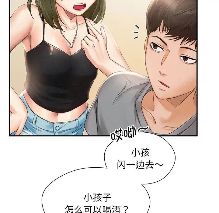 乘风高飞 - 第1话 - page 79