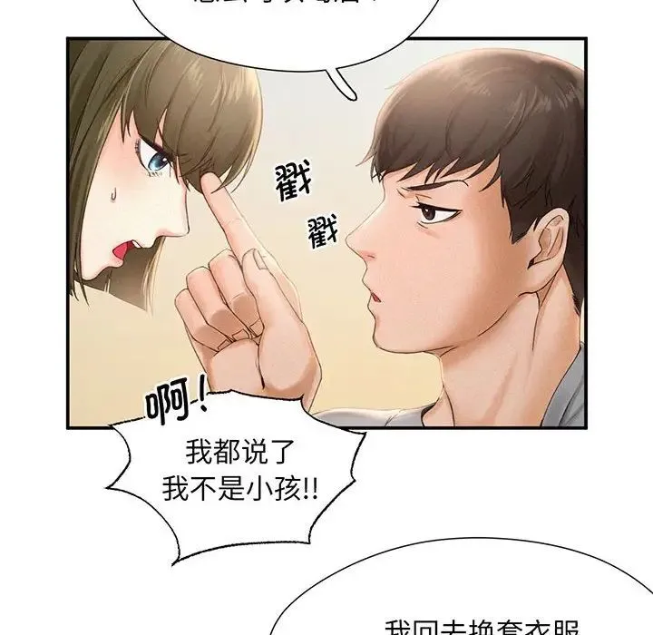 乘风高飞 - 第1话 - page 80