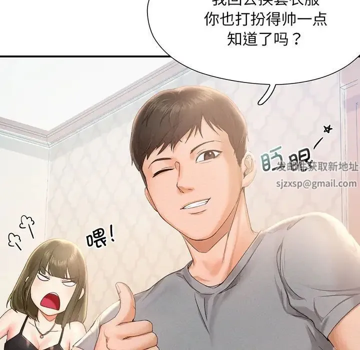 乘风高飞 - 第1话 - page 81