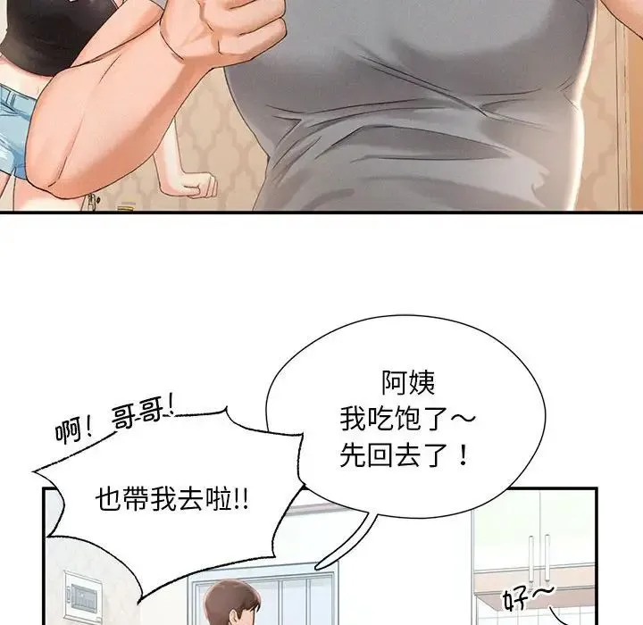 乘风高飞 - 第1话 - page 82