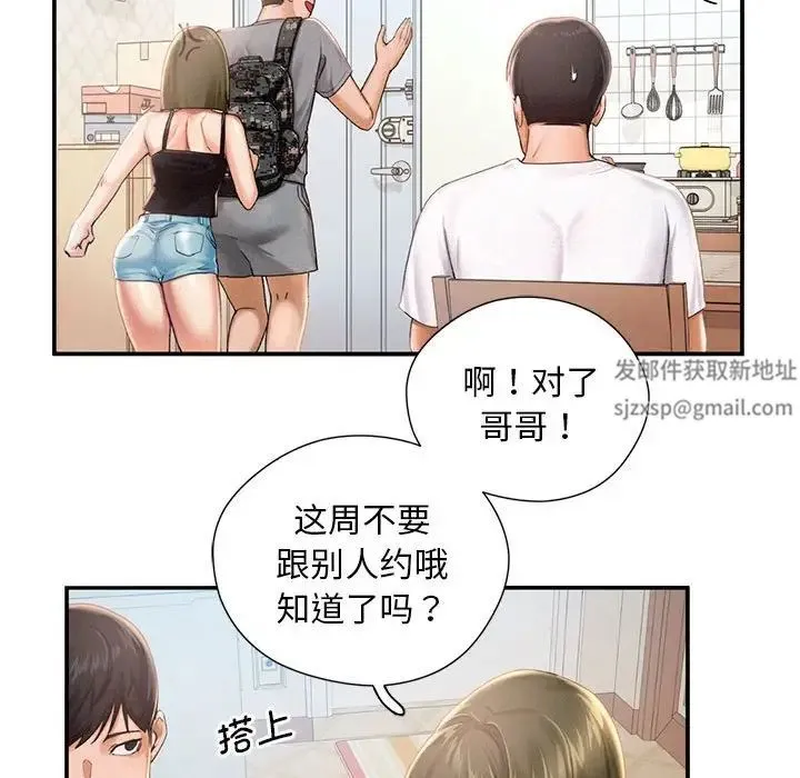 乘风高飞 - 第1话 - page 83