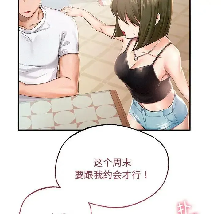 乘风高飞 - 第1话 - page 84